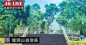 高雄茂林龍頭山即時影像 - 高雄市六龜區 - 即時影像監視器：台灣路況即時影像、旅遊景點天氣觀測