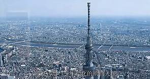 日本东京晴空塔 世界上最高的塔式建筑你了解吗