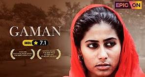 GAMAN (1978) | Directed by Muzaffar Ali | Farooq Shaikh, Jala lAgha, Sulabha Deshpande, Nana Patekar