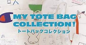 私のトートバッグコレクションを紹介します - My tote bag collection -