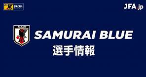 DF 植田 直通(UEDA Naomichi) | SAMURAI BLUE | 日本代表 | JFA.jp
