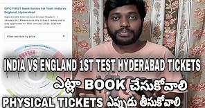 india vs england 1st hyderabad match tickets booking process | how to book ind vs eng test tickets