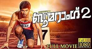 Boomerang 2 (2019) | Malayalam Super Hit Full Movie | Atharvaa | Sri Divya | Full Movie HD