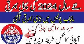 How to Apply for Punjab Police Latest Jobs 2024 (PSA Jobs) - Complete Application Guide
