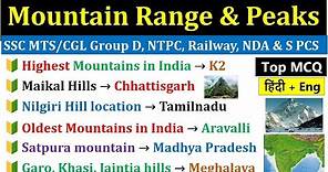 Mountain Ranges In India | Highest Peaks In India | Geography MCQs Questions And Answers |
