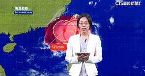 中颱「小犬」輾過蘭嶼颳破17級　氣象署：史上最強陣風 - 華視新聞網