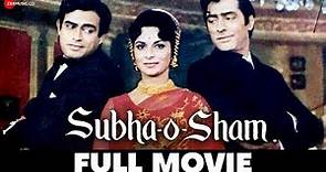 सुबह ओ श्याम Subha-O-Sham - Full Movie | Sanjeev Kumar, Waheeda Rehman & Mohamad Ali Fardin