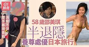 58歲邵美琪東京被野生捕獲友善合照 消瘦不少雙手暴現青筋｜Maggie｜01娛樂