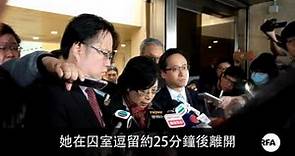 曾蔭權獲刑20個月 香港史上繫獄最高官員