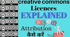 Creative Commons: Explained | How to use creative commons license - images & videos
