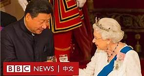 習近平訪問英國會晤女王 出席白金漢宮晚宴 － BBC News 中文