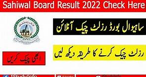 Sahiwal Board Result 2022 Check Here