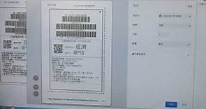 （第3-1步驟蝦皮購物紙張打印)條碼機 標籤機 芯燁XP490B、XP460B