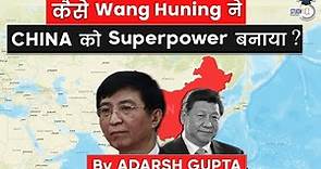 Why Wang Huning is known as the Master Mind of 21st century China? Terror ideology of Wang Huning