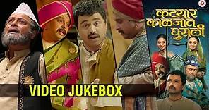 Katyar Kaljat Ghusli - Full Movie | Video Jukebox | Shankar Mahadevan & Sachin Pilgaonkar