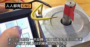 完完整整 教你組裝CNC 馬達控制篇(入門系列-01) #人人都有CNC 提升台灣競爭力