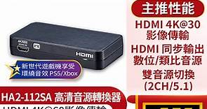 PX大通HA2-112SA HDMI高清音源轉換器hdmi spdif高畫質轉光纖 3.5mm音頻音源分離器4K 60 fps - PChome 24h購物