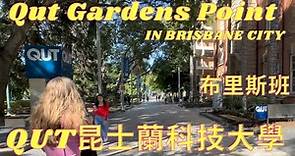 澳大利亞/ 布里斯班/Gardens Point/QUT/Queensland University of Technology/昆士蘭科技大學/ 看校園/ 生活旅遊在澳洲第24集/QUT 大學