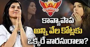 SRH IPL Kavya Maran Net Worth | Kavya Maran Biography | Sunrisers Hyderabad Kavya Maran | Disha TV