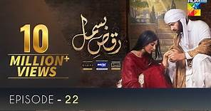 Raqs-e-Bismil | Episode 22 | Presented by Master Paints, Powered by West Marina & Sandal | HUM TV