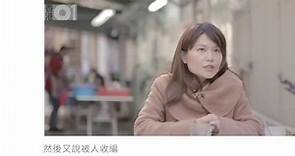 【2016香港需要改變】楊雪盈：溝通不分顏色，不要收編