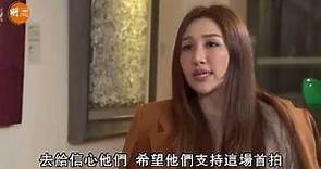Sabrina Ho Chiu Yeng (何超盈) Exclusive Interview - Part 1