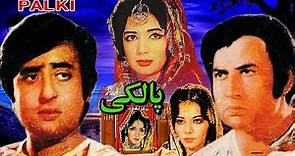 PALKI (1975) - MOHAMMAD ALI, ZEBA, NADEEM, LEHRI, RUHI BANO - OFFICIAL PAKISTANI MOVIE