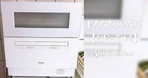 PANASONIC 國際牌 NP-TH4 洗碗機 | 使用一年 | 開盒錄影記錄 ＃10
