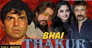 Bhai Thakur (2000) Superhit Action Movie | भाई ठाकुर | Dharmendra, Roma Navani