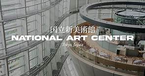 National Art Center Tokyo Walking Tour · 4K HDR