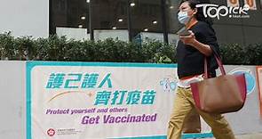 【新冠疫苗】再多2人離世前14日內曾打疫苗　3少年打針後胸痛現情況穩定 - 香港經濟日報 - TOPick - 新聞 - 社會