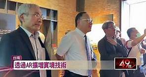 歡慶「台南400」大展 熱蘭遮博物館熱鬧開幕！