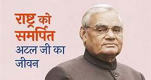 PM Modi's heartfelt tribute to Atal Bihari Vajpayee Ji