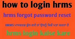 hrms login | how to get password for ihrms | hrms login punjab | hrms forgot password | ihrms