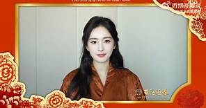 ‪Yang Mi will attended the Baihua Federation of Literary and Art Circles Spring Festival.