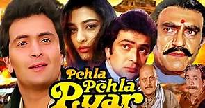 Pehla Pehla Pyar Full Hindi Movie | Rishi Kapoor ,Tabu , Amrish Puri , Kader Khan Superhit Film