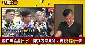 「為什麼要押我」陳超明堅稱100萬是政治獻金 提起抗告