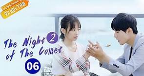 【ENG SUB】《The Night of The Comet 2 彗星来的那一夜2》EP6 Starring: Zhang Yujian | Lu Zhaohua