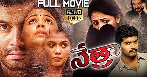 Nethraa Latest Telugu Full Length Movie | Vinay Rai, Thaman Kumar,Subhiksha | Latest Movies 2020