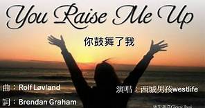 榮耀之聲-- 13 You Raise Me Up 你鼓舞了我 ...中文字幕 英語詩歌 福音版