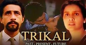 Trikal: Past, Present, Future (HD) | Naseeruddin Shah | Lucky Ali | Sushma Prakash | Thriller Movie