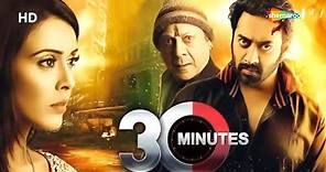 30 Minutes (2016) | Riya Sen | Hiten Paintal | Hrishitaa Bhatt | Bollywood Latest Thriller Movie