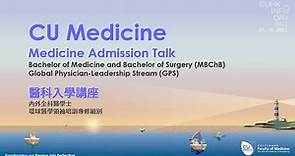 中大醫學院【中大本科資訊日：醫科入學講座 2023】CUHK Info Day: CU Medicine Admission Talk 2023