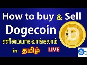 how to buy and sell dogecoin in tamil | tamil cryptocurrency