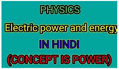 electric in hindi theory