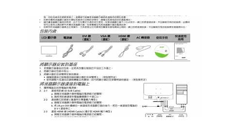 Acer S271HL Quick Start Guide | Manualzz