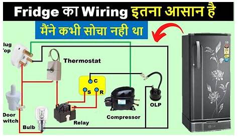 Fridge Wiring Diagram / Refrigerator wiring in Hindi | Electrical