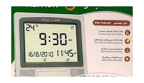 Al-Fajr Azan and Alarm Wall Clock (CW-05) - COMING SOON | سفينة النجاة