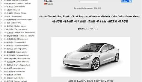 2017-2020 Tesla Model 3 Workshop Service Manual Circuit Diagram Parts Manual | Super Luxury Cars