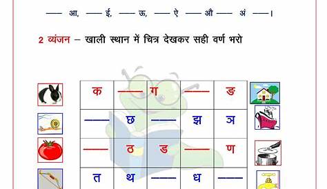 Beginner Hindi Worksheet For Class 1
